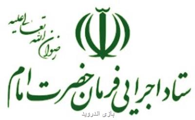 بیانیه ستاد اجرائی فرمان امام در آستانه روز جهانی قدس