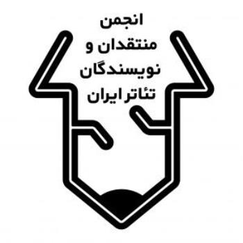 تمدید فراخوان مسابقه مطبوعاتی انجمن منتقدان و نویسندگان تئاتر