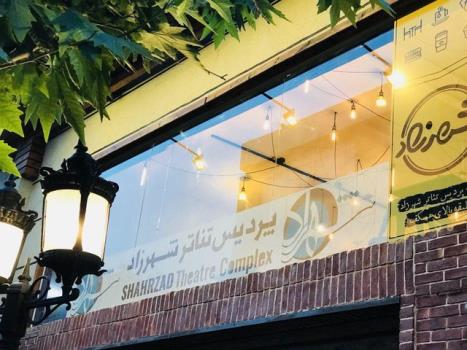 ببو از دوشنبه به تئاتر شهرزاد می رود