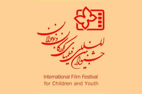 اصفهان شرط های برگزاری جشنواره فیلم کودک را پذیرفته است؟