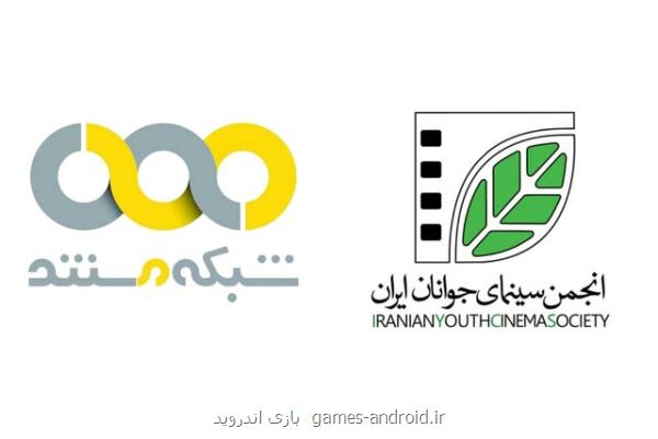 بررسی فیلمهای کوتاه در سینما جوان تلویزیون