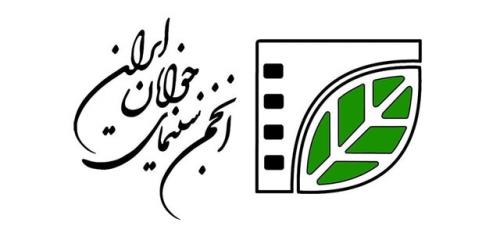 اعلام اسامی ۹ فیلمنامه مورد حمایت انجمن سینمای جوان