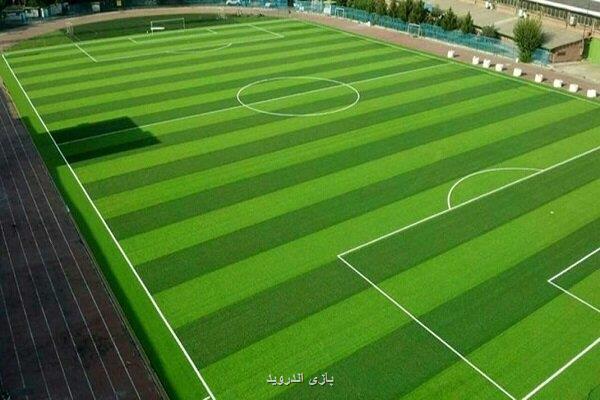 بومی سازی ساخت چمن استادیوم فوتبال