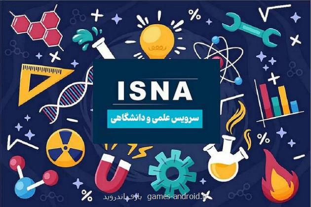 از تهدید فضایی سیارک های زهره تا پلیس هوشمند برای افزایش امنیت دانشگاهها