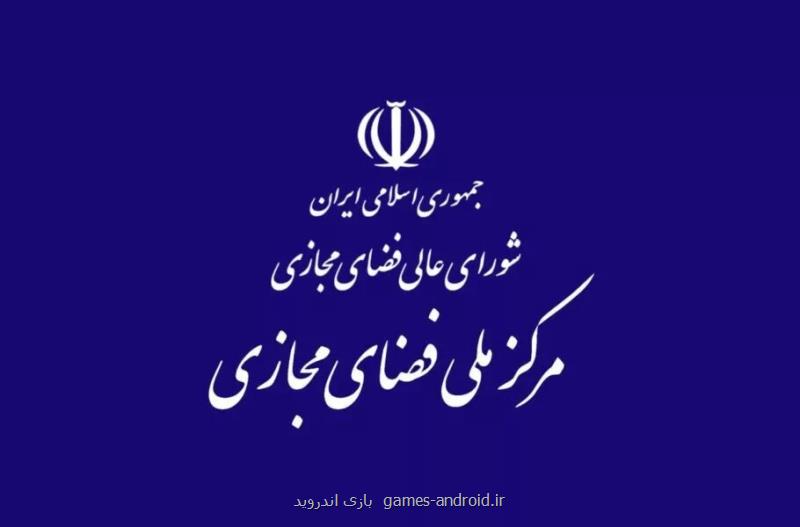کمیته تسهیل اقتصاد دیجیتال جلوی اعمال سلیقه برخی دستگاهها را می گیرد
