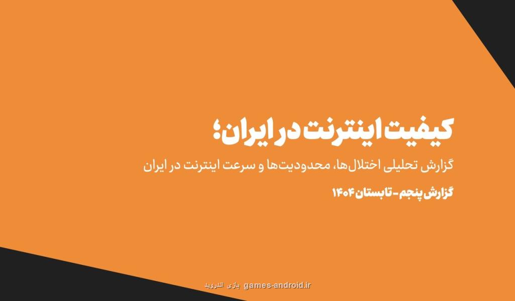 تحمیل هزینه ۵ هزار میلیارد تومانی فیلترینگ به خانوارهای ایرانی