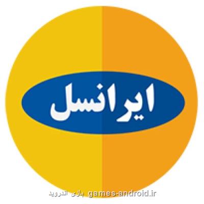 نظر مدیرعامل ایرانسل درباره ی رشد ۷۰ درصدی تعرفه اینترنت