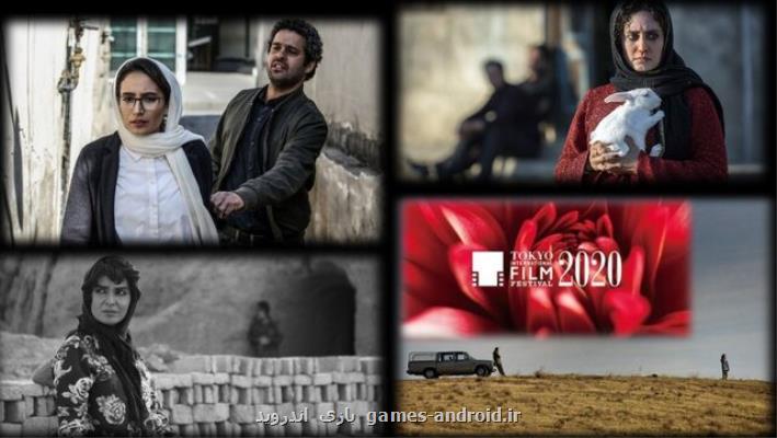 4 فیلم ایرانی مسافر توكیو 2020 شدند
