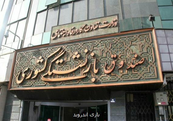 اجرای همسان سازی حقوق بازنشستگان دانشگاه ها و موسسات وابسته