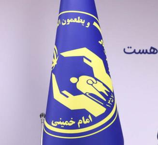 خروج 700 هزار خانوار از پوشش كمیته امداد