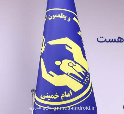 خروج 700 هزار خانوار از پوشش كمیته امداد