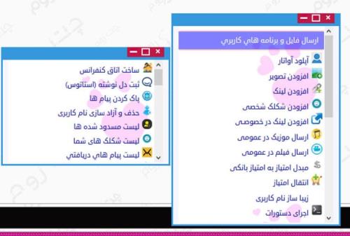 چت یا گفتگوی اینترنتی