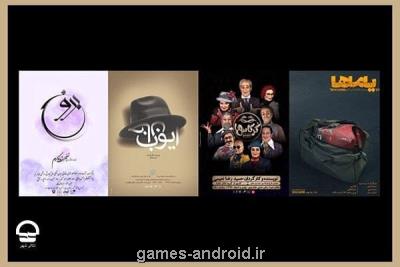 شروع دور جدید اجراهای عمومی تئاتر شهر