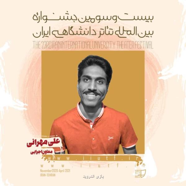 صدور یك حكم در جشنواره تاتر دانشگاهی
