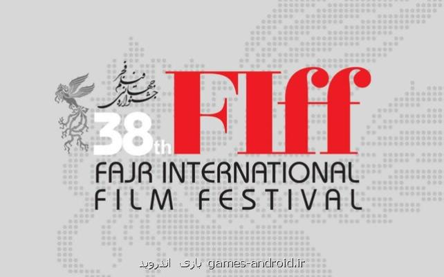 تمدید مهلت ثبت نام جشنواره جهانی فیلم فجر